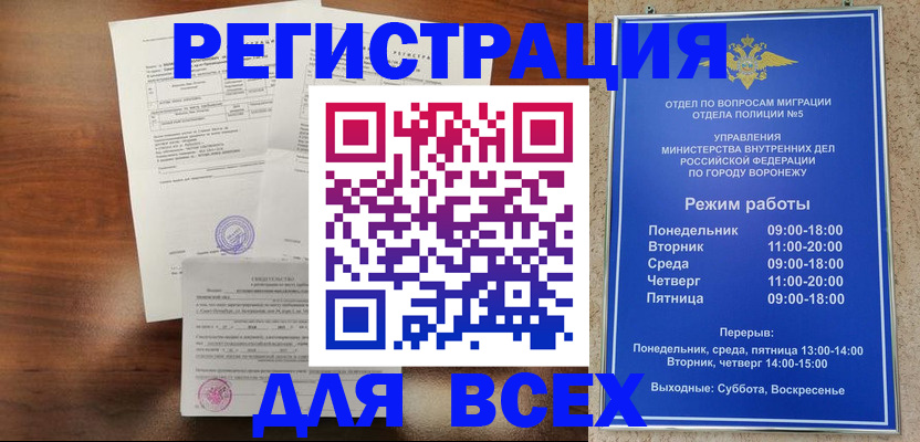 прописка поиск в Темрюке