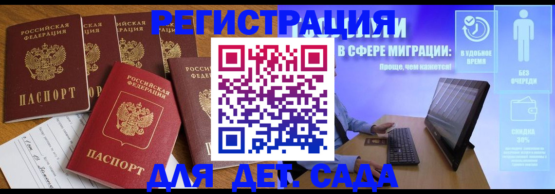 временная регистрация 2025 в Темрюке